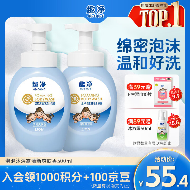 ʨ����Lion��Ȥ��������ԡ¶ˬ����500ml��Ů��ͯ����ȫ�������ºͱ�ʪ 37.9Ԫ