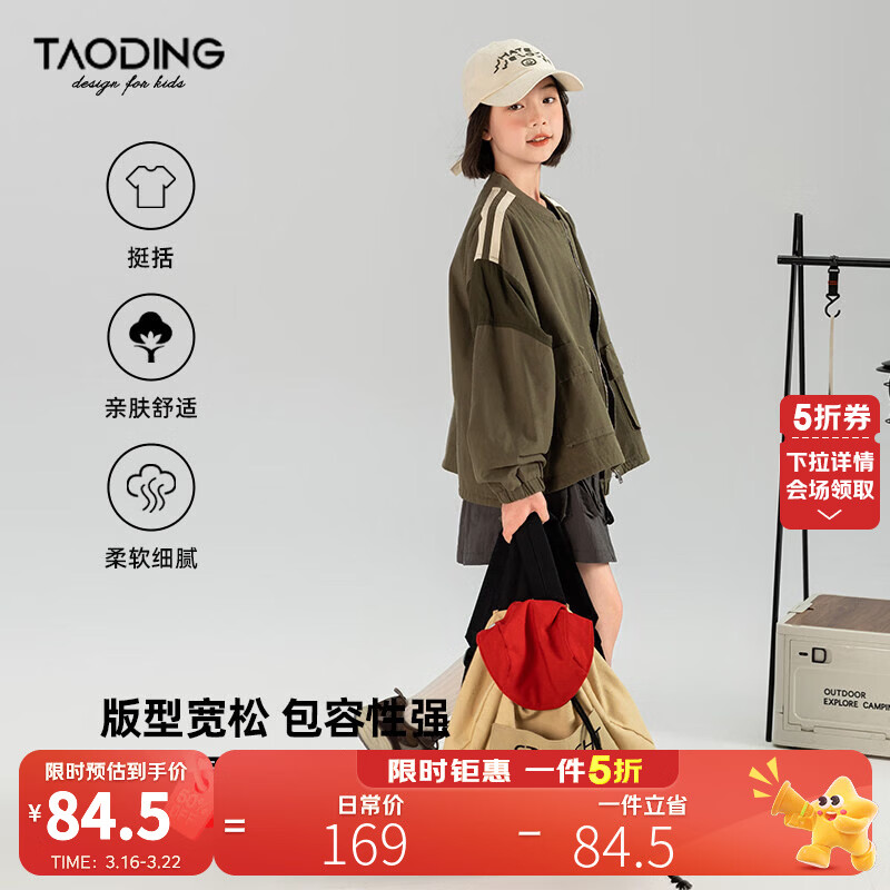 淘町女童复古外套春秋新款中大童复古美式撞色棒球服外套百搭休闲 墨绿色 160