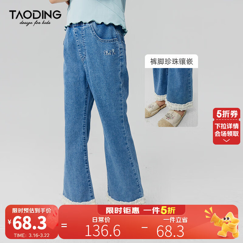 淘町女童牛仔裤夏季百搭宽松简约微喇叭松紧腰春秋薄款裤子 蓝色 150