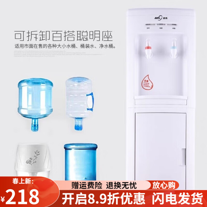 浪木温热饮水机家用宿舍柜式水厂办公室智能桶装水防干烧水器加热 浪木温热饮水机家用宿舍柜式水厂