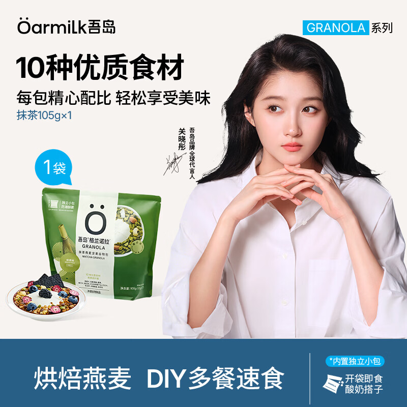 OarmiLk�ᵺ����ŵ������Ʒ���С�Ĩ��ζ����Ƭ�����ʳ���15g*7�� 7.15Ԫ