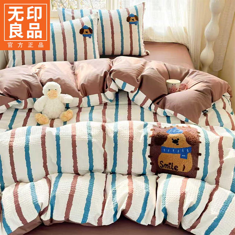 无印良品华夫格全棉毛巾绣被套四件套纯棉床单被罩学生宿舍三件套床上用品 光遇【100%纯棉 可水洗机洗】 1.8m 床单款 四件套-被套200x230cm