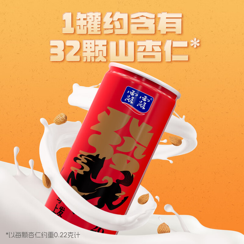 露露杏仁露马年罐240ml*15罐植物蛋白饮料健康饮料节日【赠礼袋】 240ml*15罐【26年2月产】