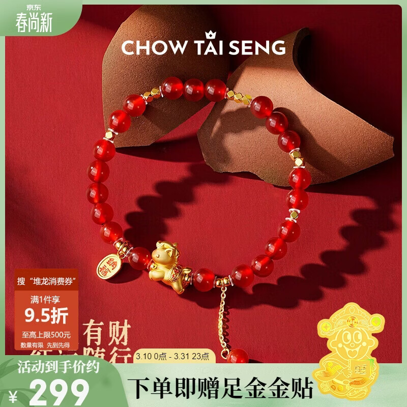 周大生【生日礼物】马年本命年手链红玛瑙纯银手串送女友