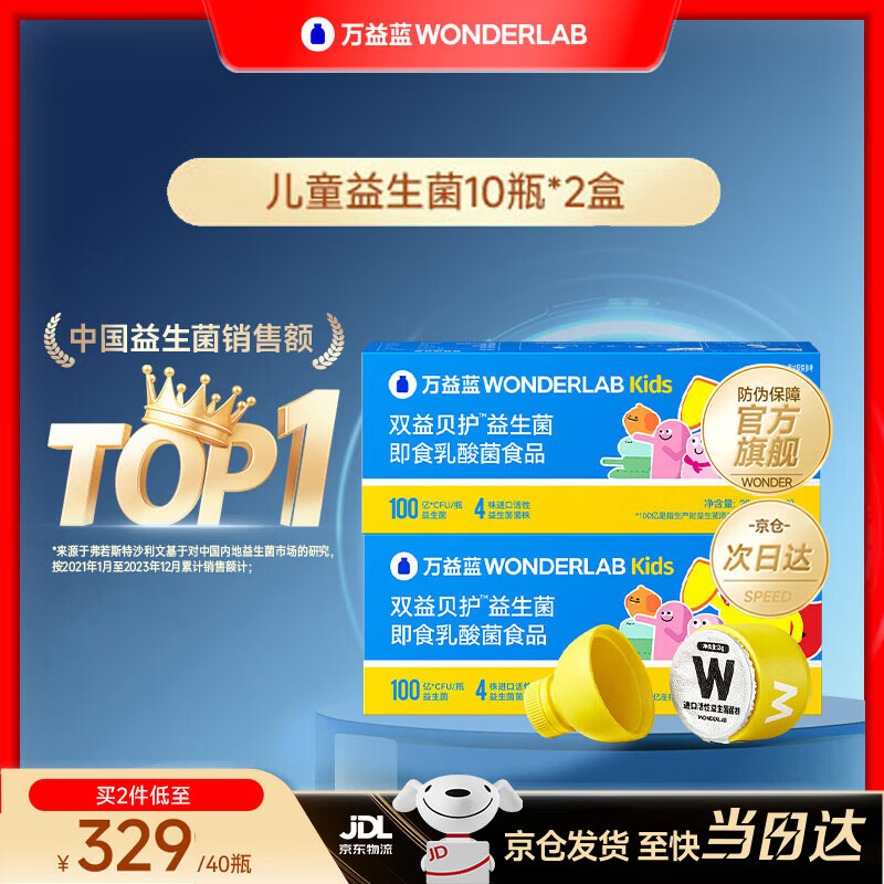 ������WonderLab ��ͯ������ С��ƿ������Ӥ�� ɽ�ζ��ʳ����� ���������ͼ��ٴ 10ƿ*2��