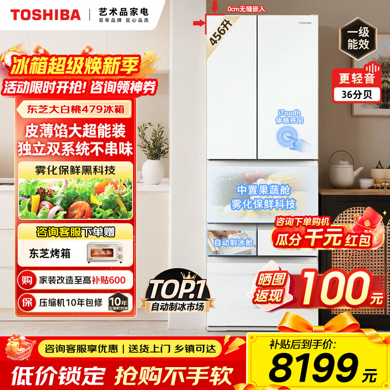 TOSHIBA/��֥ �����456�� ��ʽ���� ���� GR-RM479WE-PG1B3 8162.83Ԫ(������)