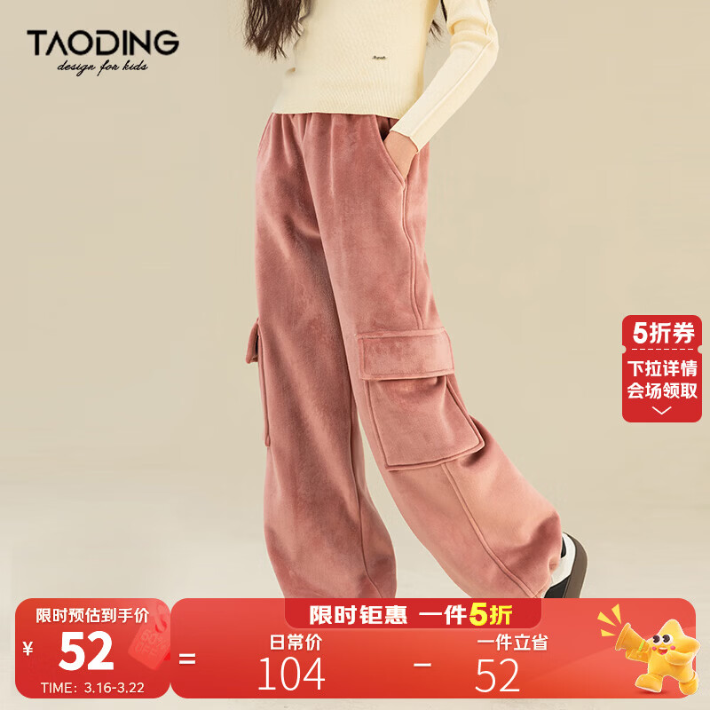 淘町女童裤子加绒秋冬中大童大口袋一体绒粉色宽松女宝工装裤 灰粉色 170