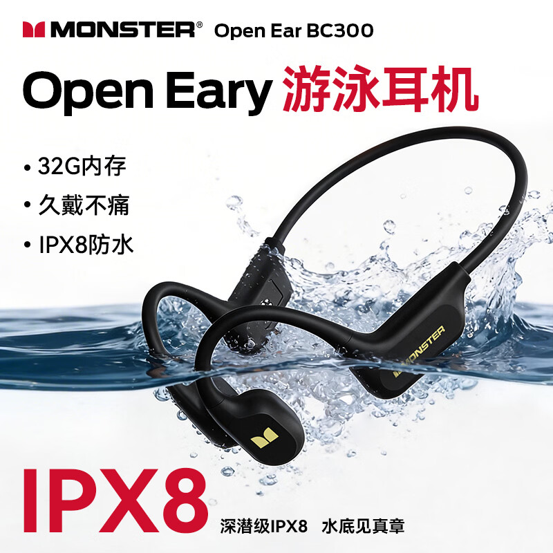 ħ����Monster��Open Ear BC300 �Ǵ�����������ʽ�˶���Ӿ�ܲ�16H������������������IPX8����ˮ�����ڴ�˫ģʽ ��ɫ���ڴ�����˫ģʽ+16h����+IPX8��ˮ�� 189Ԫ