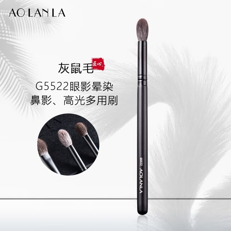 AOLANLA尊者级灰鼠动物毛 9支化妆刷散粉腮红眼影刷套装生日礼物送女友 G5522眼影多用刷 1支