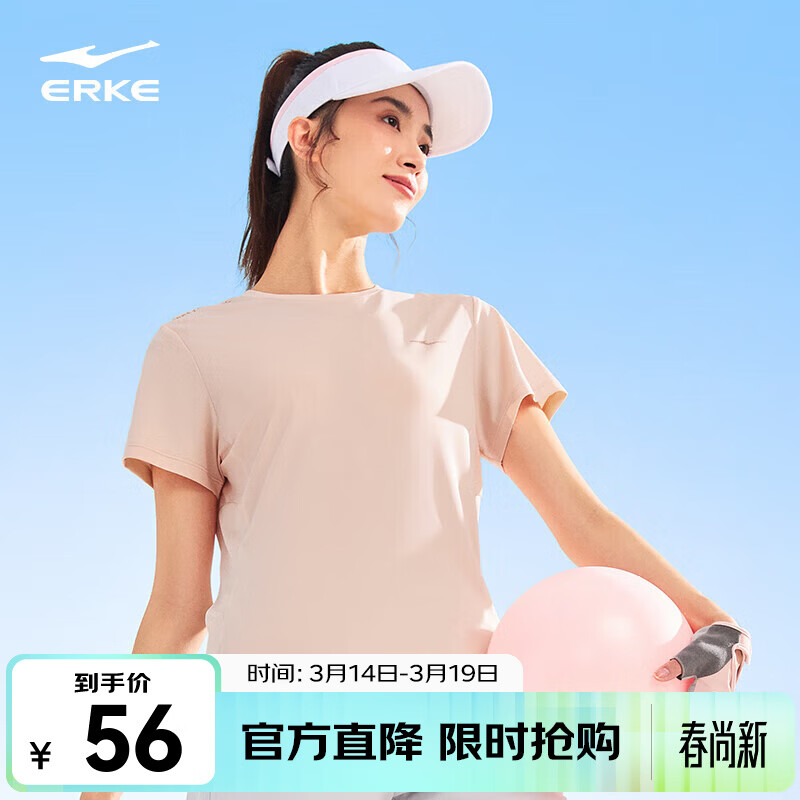 鸿星尔克短袖t恤女夏季新款女士跑步上衣羽毛球运动服冰丝速干衣 鲑鱼粉 XL