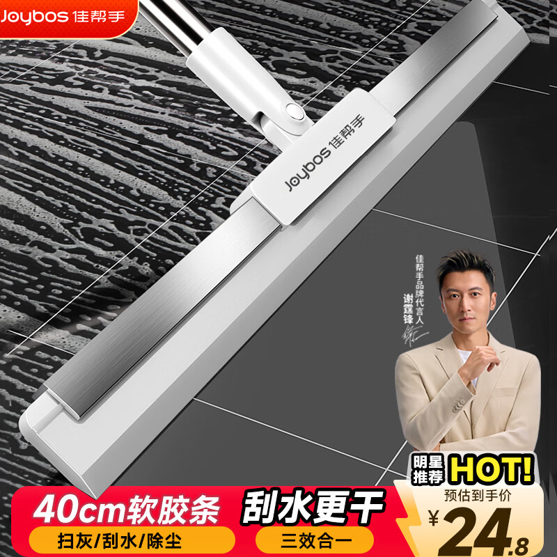 佳帮手40cm魔术扫把扫刮擦三合一刮水神器卫生间地刮软胶扫把刮水拖把