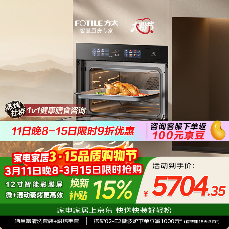 ��̫��Ƕ��ʽ΢����һ���G1S��  47L������ ΢������ը���һ��Ĥ���Ŵ�����ģʽ 5138.04Ԫ