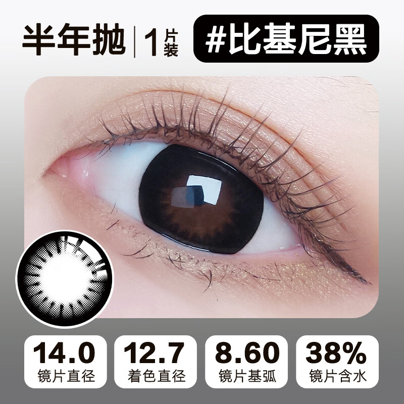 MAXLOOK美瞳半年抛自然混血隐形眼镜韩国进口比基尼一片装 比基尼紫-1片 1000度