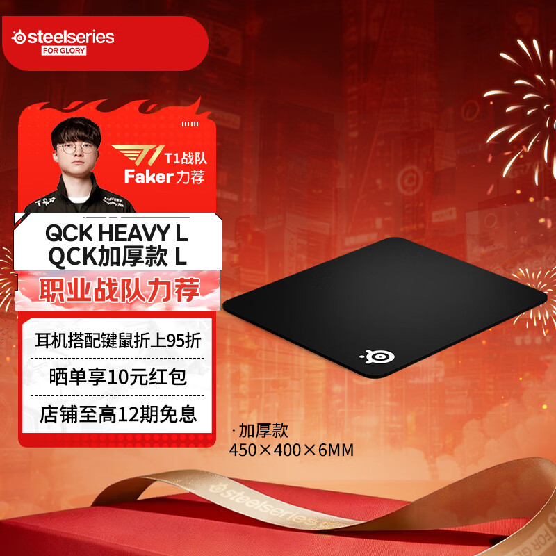 赛睿（SteelSeries）QCK系列 Heavy L/M/S鼠标垫 游戏职业电竞Donk同款鼠标垫 电脑桌垫加厚橡胶基底CSGO瓦罗兰特FPS用 Heavy L 加厚款(450*400*6mm)