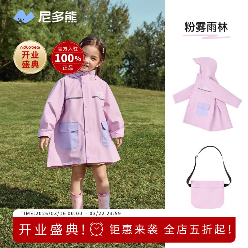 ����ܡ�������֡���ͯ������Ůͯ��ˮ��������ѧ����ѧר������ NYI2522�������֡���ˮ����� L 44.5Ԫ