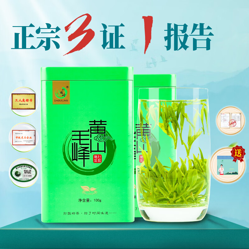 ������Ҷ�̲� ���ջ�ɽë�崺���²踸�׽����� ��Ҷ�Լ��� ����200������� 69Ԫ