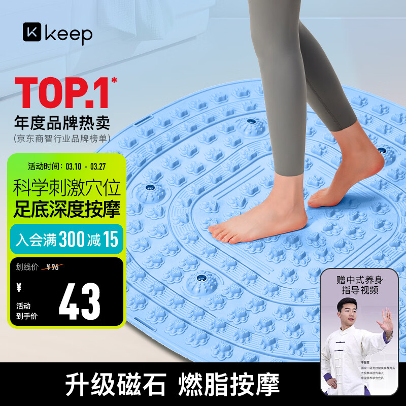 Keep指压板超慢跑垫减肥足底按摩脚踩穴位疏通趾压板-TPE爪爪蓝色