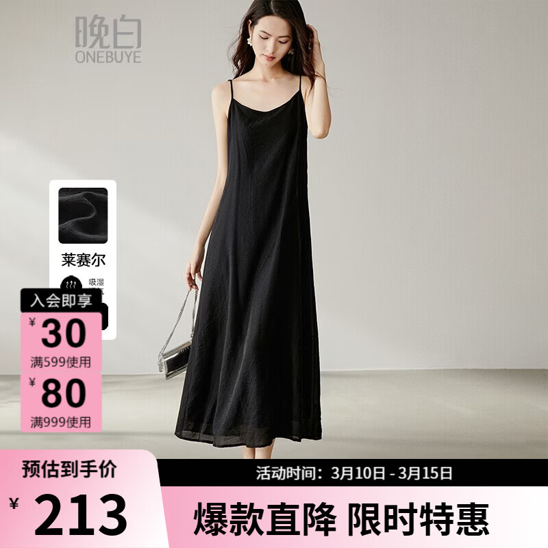 晚白【新品】2026年春款V领吊带裙莱赛尔天丝宽松轻盈亲肤连衣裙 黑色 M
