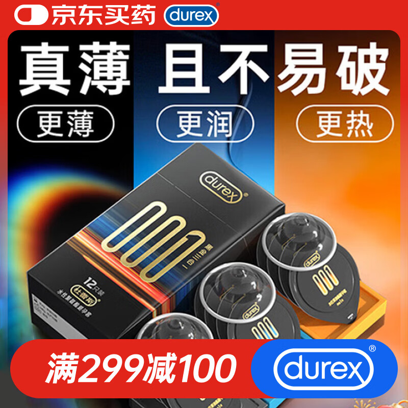 杜蕾斯（durex）超薄避孕套安全套润滑001黑金三合一12只男女用成人情趣计生用品