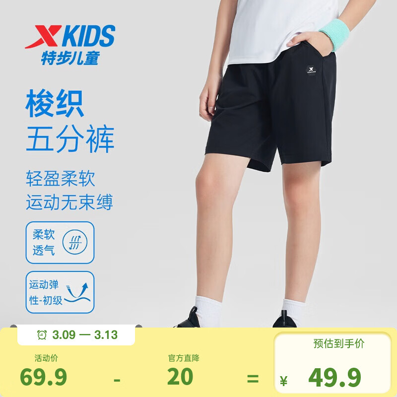 �ز� ͯװ��ͯ�˶���ֿ� 160cm �����ڡ�9043�� 34.95Ԫ