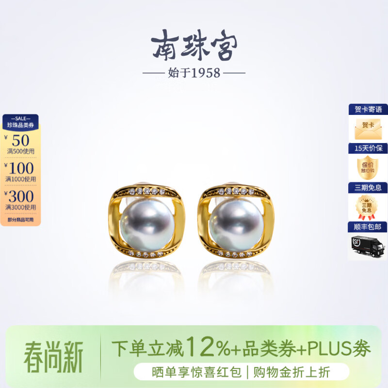 南珠宫框白925银真多麻海水珍珠耳环优雅百搭轻奢生日礼物送女友 金色款 8.0-8.5mm