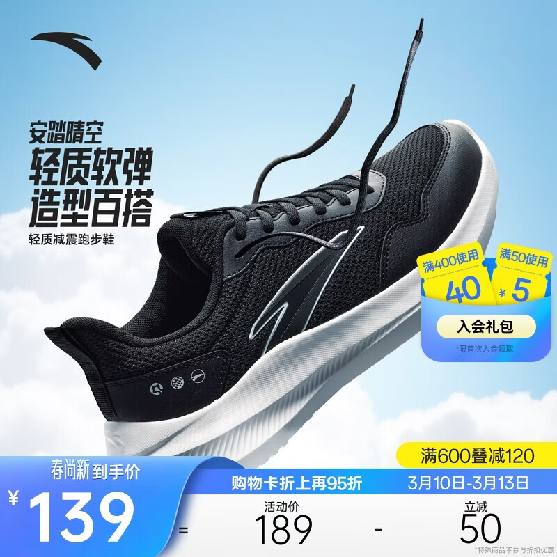 ��̤���ح��Ь���������ܲ�Ь��ɫ�ٴ�ͨ������Ь͸���˶�Ь���� 139Ԫ