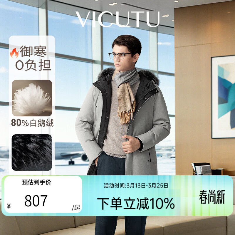 ���ɶࣨVICUTU�������²���������ʿ�г�����Ӻ���ñ���޷� �Ұ�ɫ XL 180/100B 702.15Ԫ