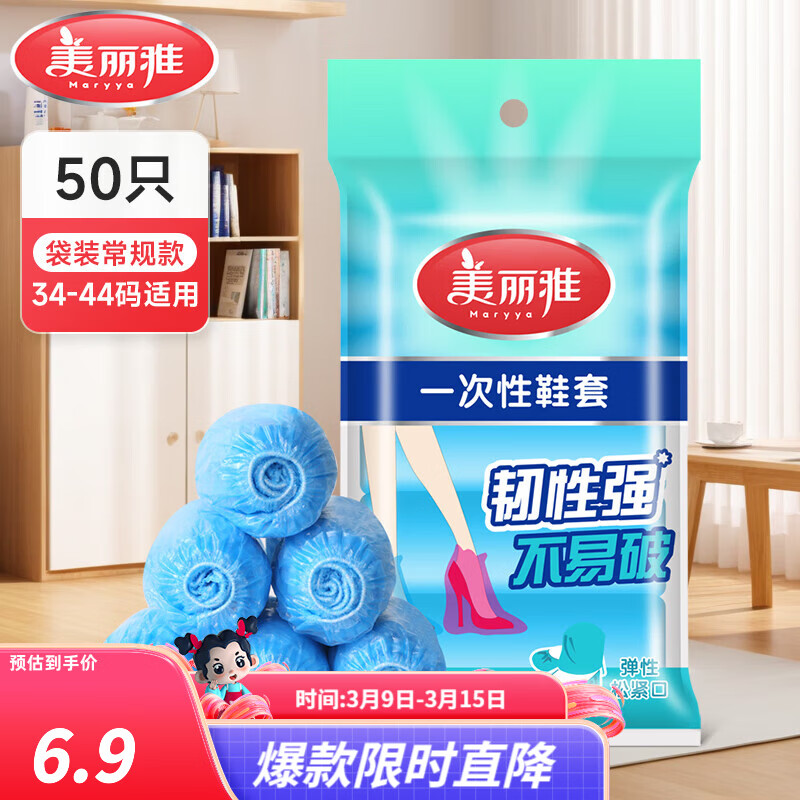 ������Ь��һ���ԼӺ��� �������û�����ˮ�������� ����װ���롿�����Ь��-50ֻ 2.9Ԫ