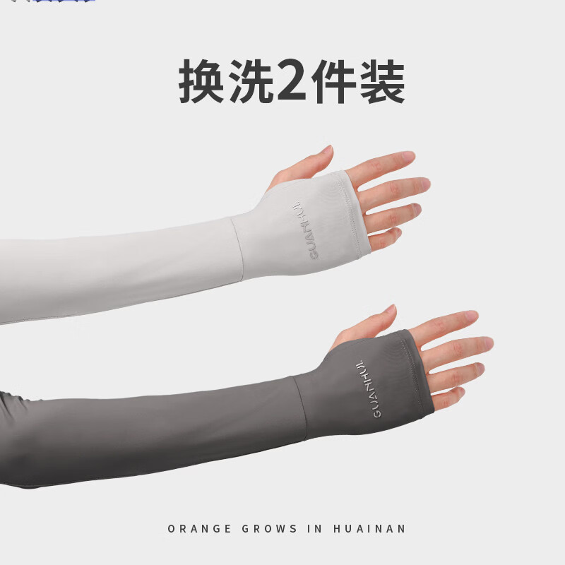 里普翎（LIPULING）冰袖男士防晒袖套女防紫外线2026新款夏季骑行薄冰丝袖套护臂手袖 换洗2只装【浅灰+深灰】