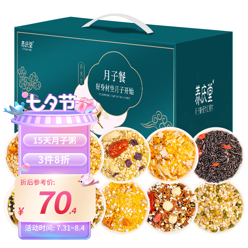 养庆堂月子餐,健康呵护产后身体