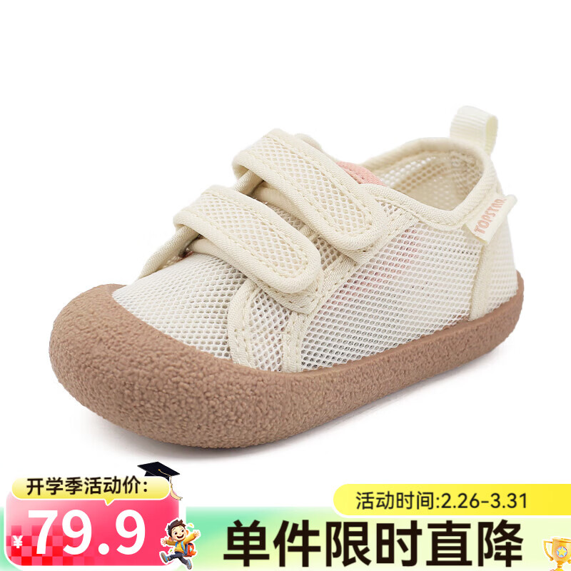 TOPSTAR��ͯ��Ь�ʵ�Ůͯ��Ь��ͷ͸������Ь������ͯ��Ь ��ɫ�۵� 27 �ڳ�17.5������ų�16.5cm