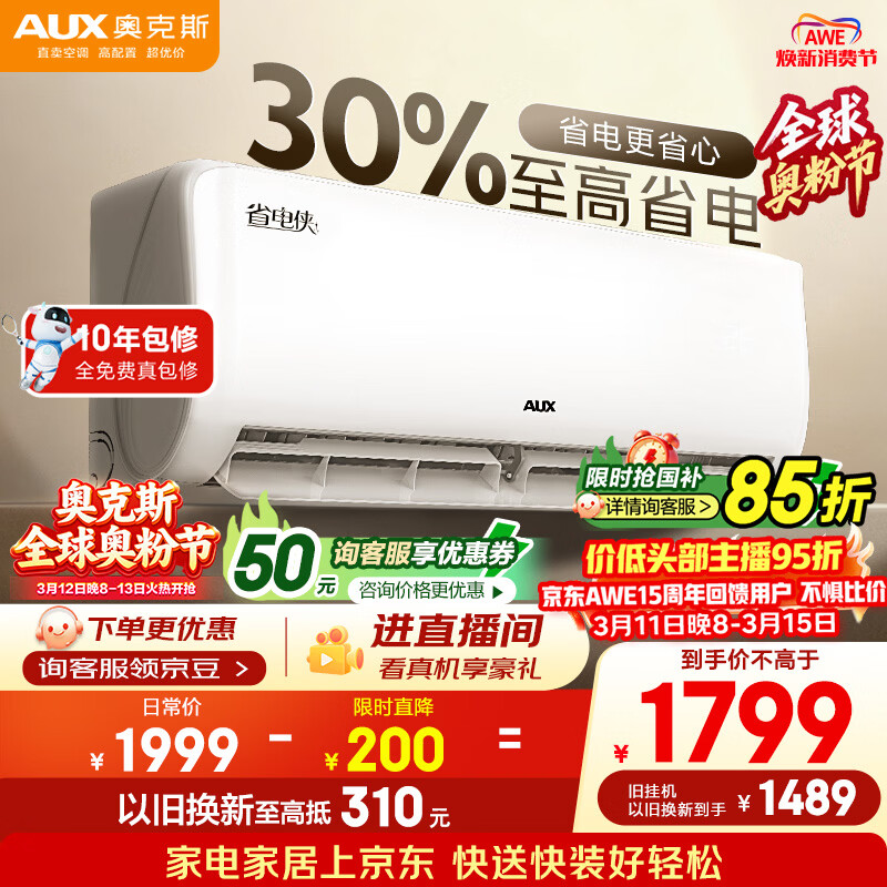 AUX/�¿�˹ ʡ���� 1ƥ �һ� KFR-26GW/BpR3AQS1(B1) 