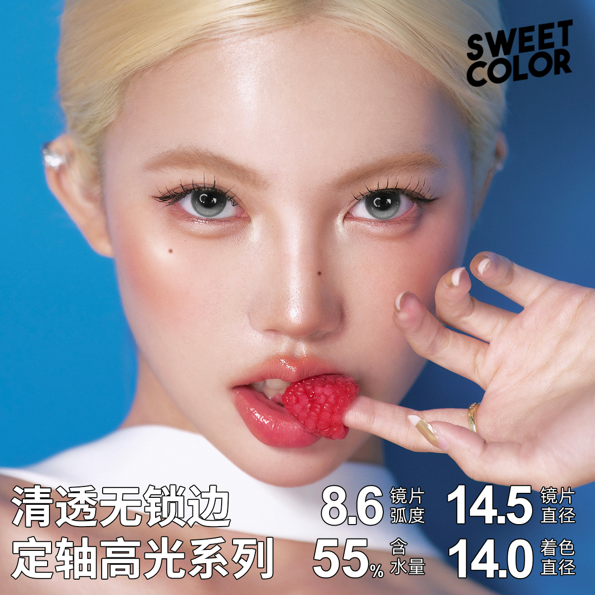 Sweet Color美瞳【定轴泪光】高光不乱转日抛美瞳10片装水润彩色隐形眼镜 【定轴泪光】波塞冬14.2mm-10片 425度