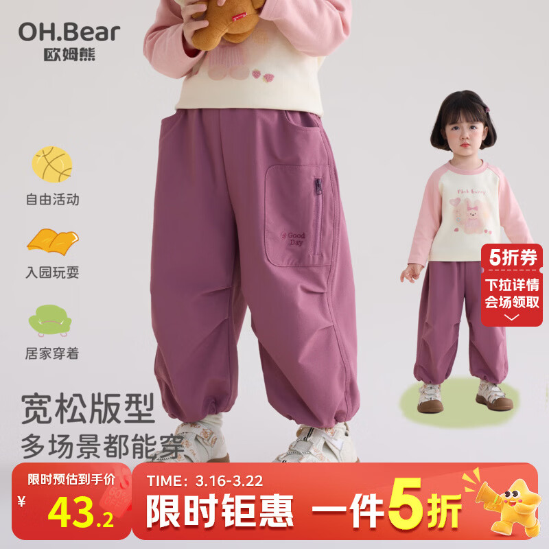 欧姆熊女童春秋款工装裤2025新款洋气小童春季长裤女宝宝儿童装春装裤子 玫紫色 140 cm