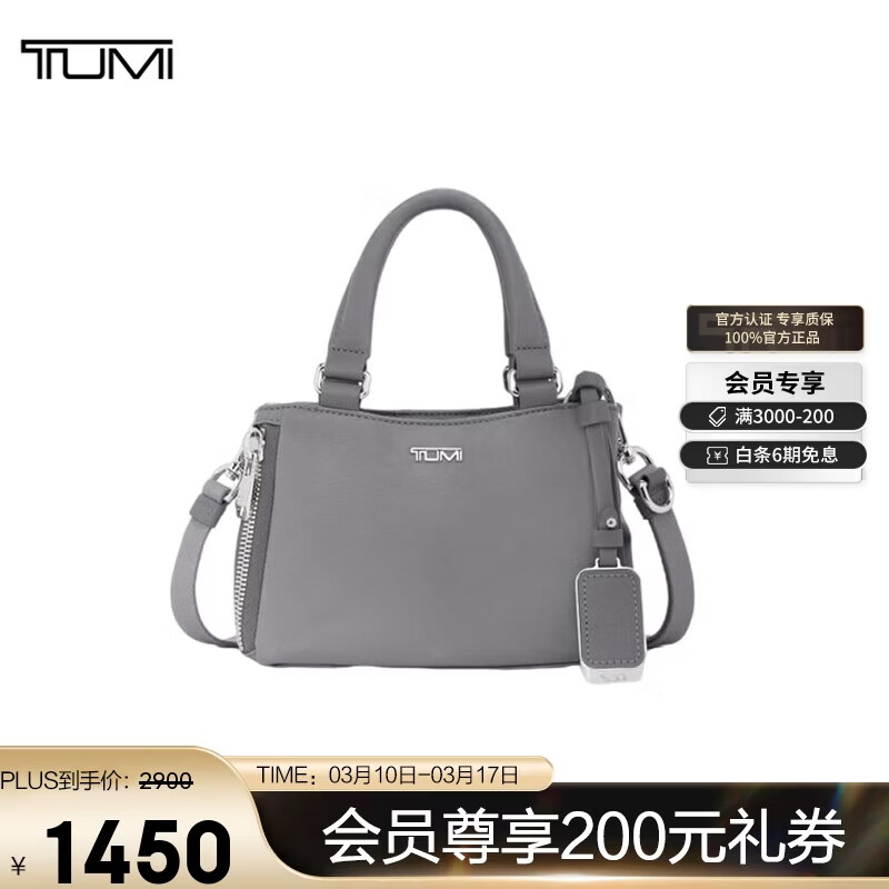 ;����TUMI��VOYAGEURŮʿ������ճ�ͨ������������ɫ0196608FG ������ 1235Ԫ