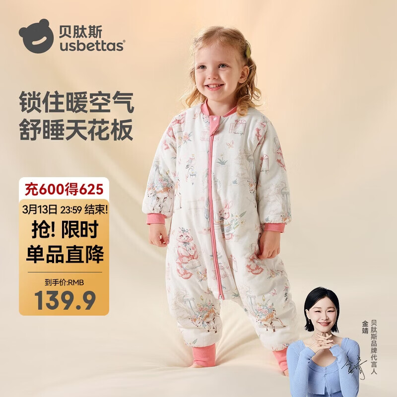 贝肽斯婴儿睡袋纯棉恒温儿童分腿睡袋婴幼儿防踢被睡衣四季双层 秘境M