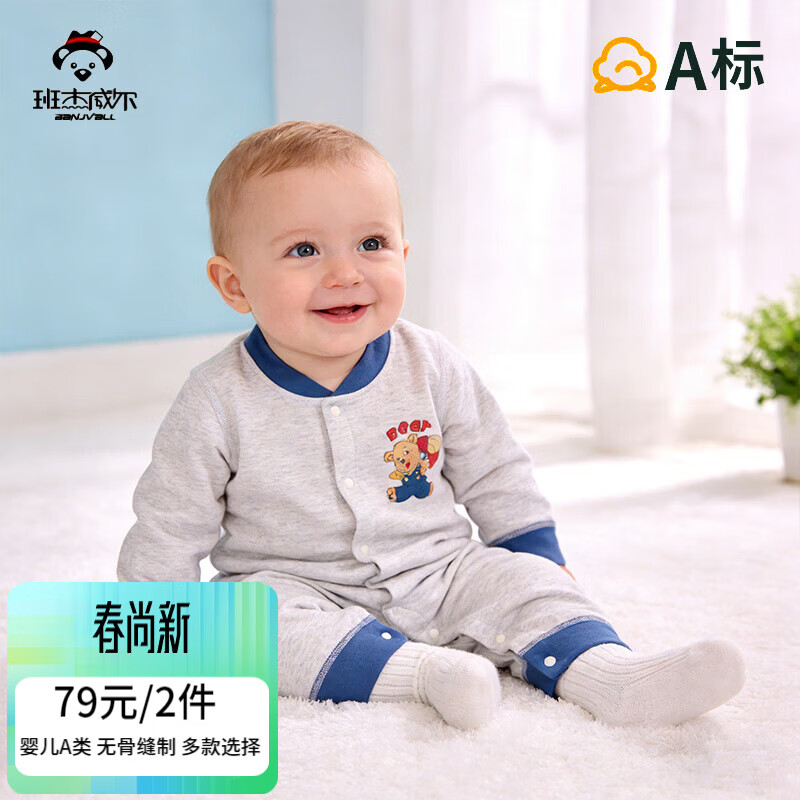 ���������Banjvall��Ӥ�������´��＾Ӥ���·������޹�0-2�걦�����������Ӽҷ�˯�� �ļ��ǹ����� 90cm (12-18����) 29.5Ԫ