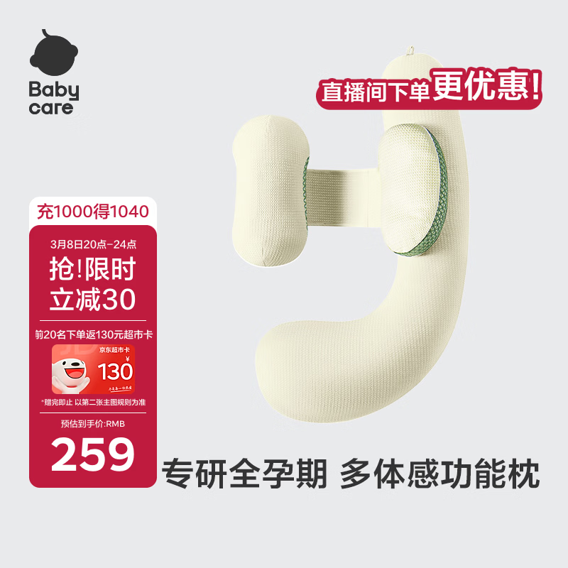 babycare孕妇枕护腰侧睡U型靠枕芯 多功能托腹抱枕 砂石抹茶