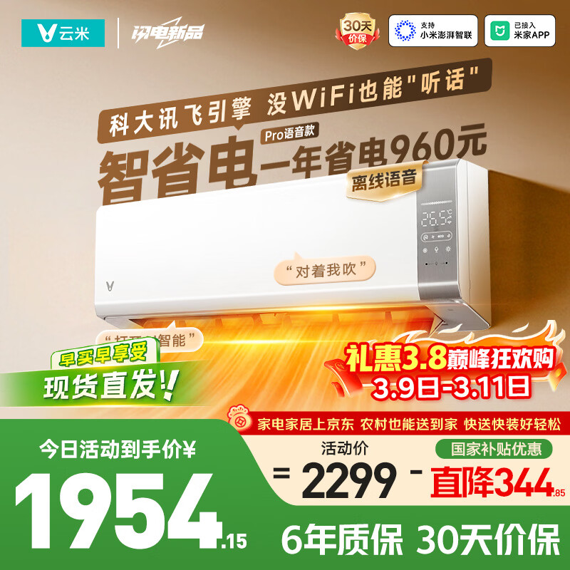 VIOMI/���� Super2 1.5ƥ �һ� KFRd-35GW/Y3YMD-A1 