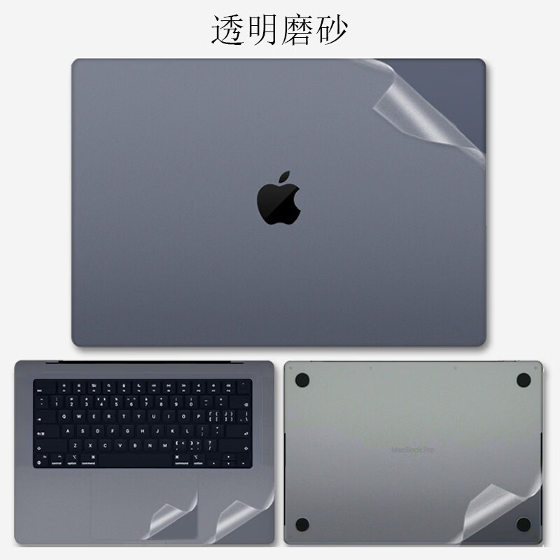 路曼顿15英寸MacBook M5Air 2026保护膜A3448笔记本外壳膜M4苹果电脑贴纸A3241贴膜全套配件免裁剪机身膜 透明磨砂 上盖面贴膜+底部面贴膜【AD面】