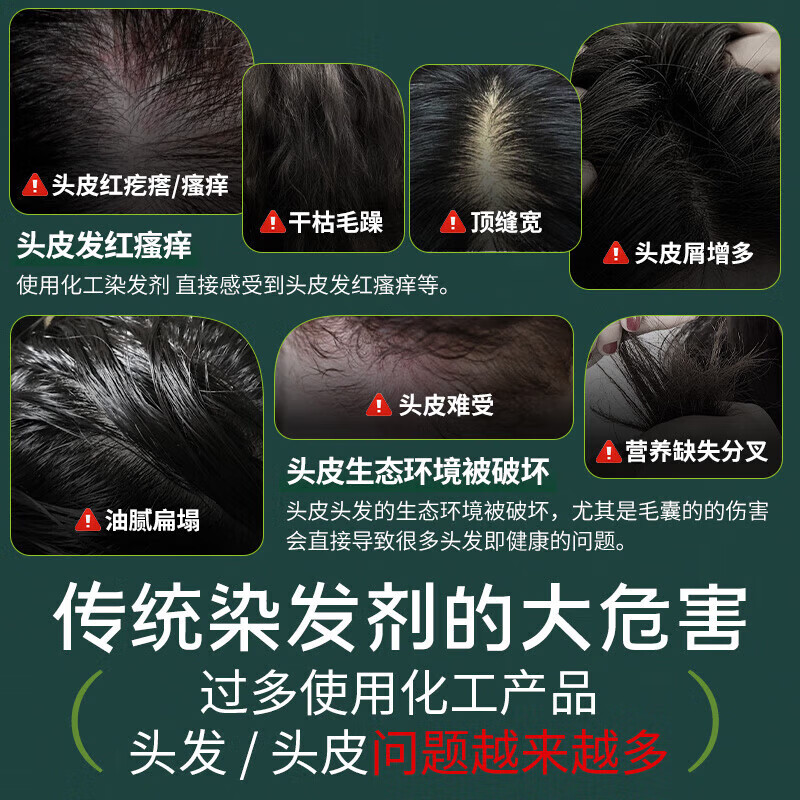南京同仁堂染发膏纯天然植物无刺激不沾头皮孕妇可用一洗黑染发剂男士专用女 自然黑【健康不致癌 可盖白发】