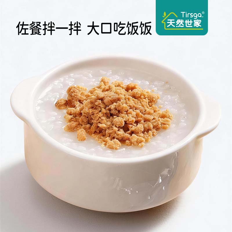 天然世家肉绒肉酥零食食品肉松佐餐配料调料送宝宝儿童辅食电子版食谱 【三罐装】原味猪+猪肝猪肉味+深海金枪鱼味