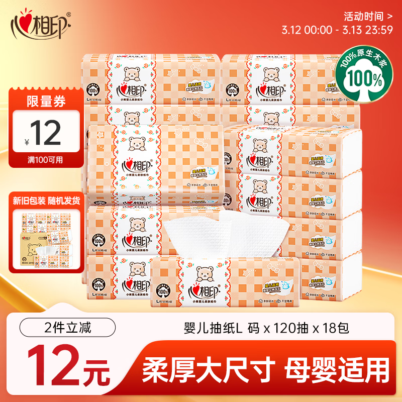 ����ӡӤ����ֽ 3��120��*18���Ӵ�L�루ĸӤ���ñ���ֽ���¾ɽ��淢�� 53.06Ԫ