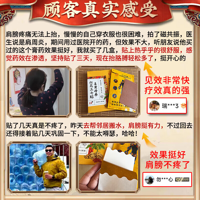 同仁堂肩周炎贴膏肩膀疼痛肩周劳损抬不起胳膊僵硬抬臂困难专用热敷药贴 1盒装[多买多送]