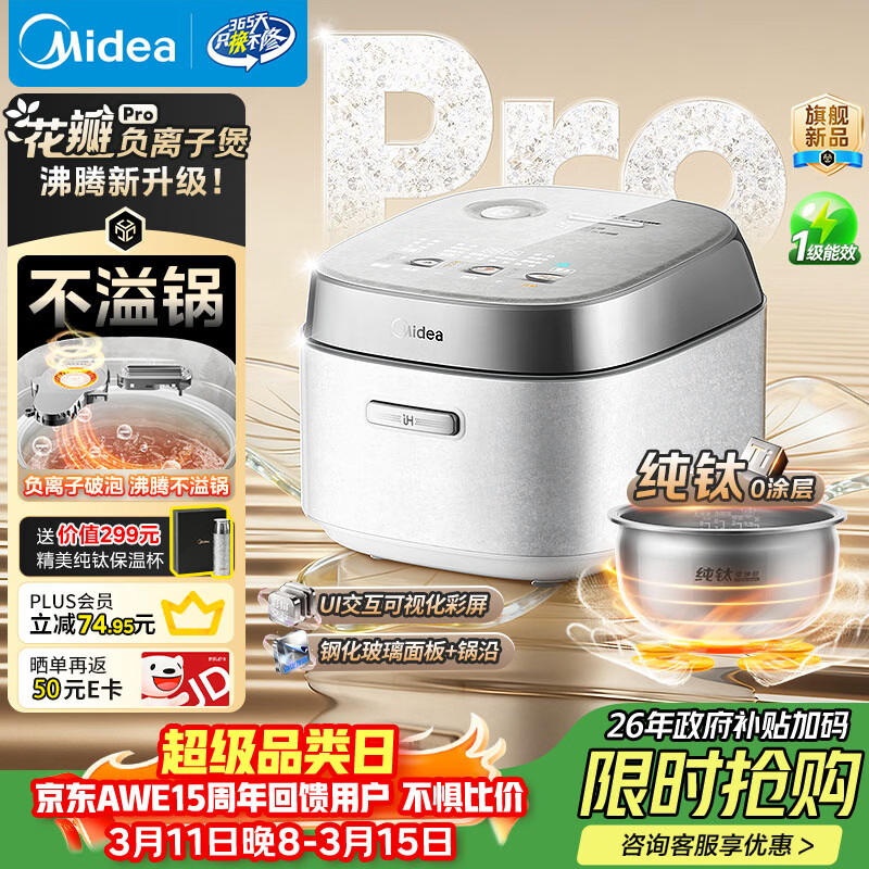 ���ģ�Midea������Pro 2.0IH���ȵ緹�ҵ緹��3-4�˴���0Ϳ�������θ����𷹸ֻ�����������40HB9Tһ����Ч 1009.24Ԫ