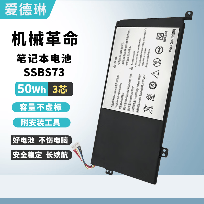 爱德琳 适用机械革命旷世极光X翼龙耀世蛟龙5 7 15 16Pro/K/S充电器X3 Z2Z3Air钛钽Plus笔记本电源适配器 机械革命S1 Pro-01 02电池SSBS73 机械革命系列游戏本电脑电池/电源线