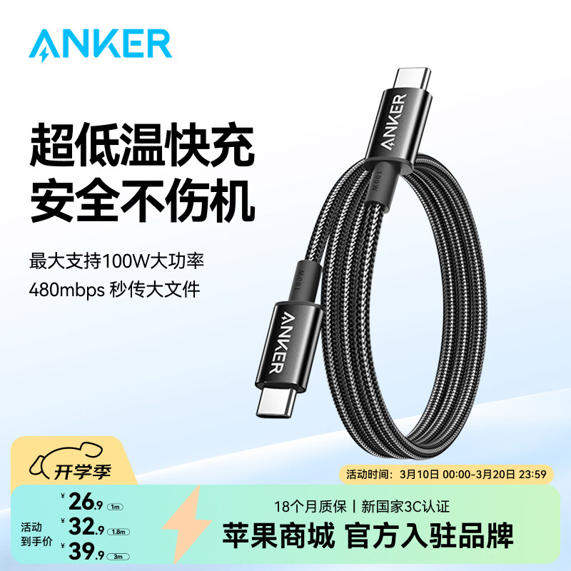 ���ڲ�����ANKER���ˡ�1�����ʣ�ƻ��17/iPhone16��100W����˫��Type-C�����߳�籦���������֯���ʻ�Ϊ�ʼǱ� ��ɫ 1�� 43.8Ԫ��2��(��21.9Ԫ/��)