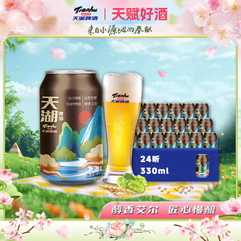 ���11.5�Ⱦ��� ��ơơ�� 28������330ml*24���װ ������Ӫ������� 37.95Ԫ