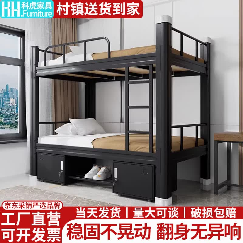 科虎闭口上下铺双层床员工宿舍高低床寝室成人铁架子床钢制加高护栏 旗舰加厚款0.9m宽白色单床【送床板x2】