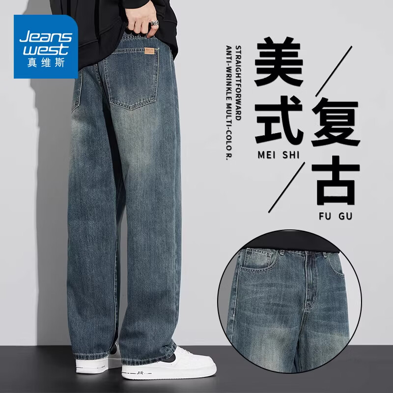 真维斯（Jeanswest）美式直筒牛仔裤男士春季2026新款宽松复古阔腿水洗长裤子男 6843复古蓝 【官方正品】 28 建议【90-110斤】